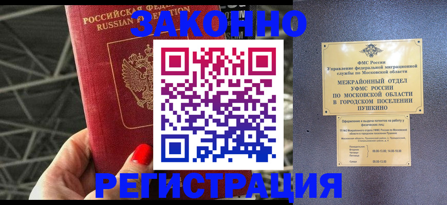 временная регистрация в Усть-Джегуте