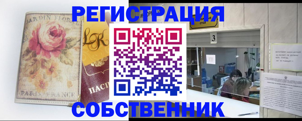 миграционный учет в Усть-Джегуте