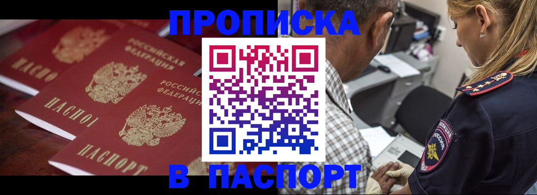 временная регистрация недорого в Усть-Джегуте