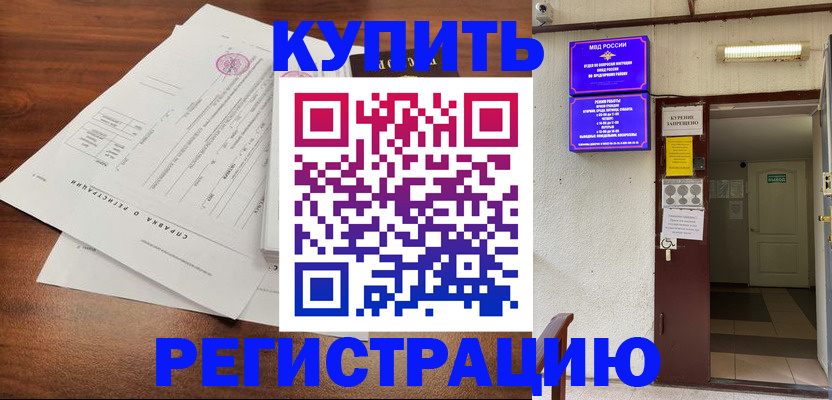 регистрация для школы в Усть-Джегуте