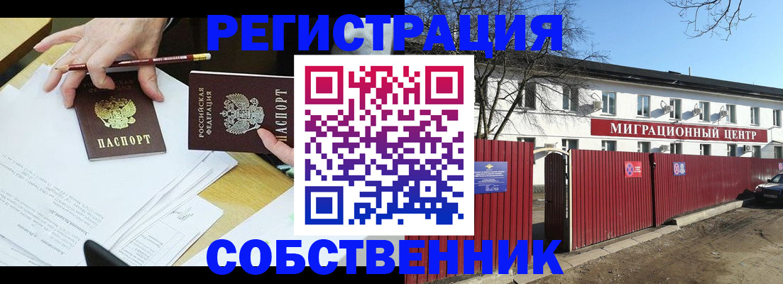 временная регистрация гарантия в Усть-Джегуте