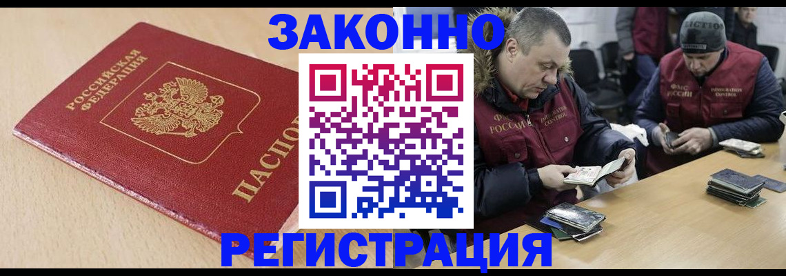 временная регистрация гарантия в Усть-Джегуте