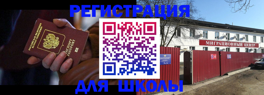 миграционный учет в Усть-Джегуте